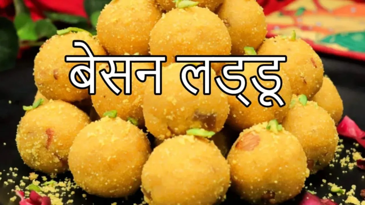 Besan Laddu Recipe: This