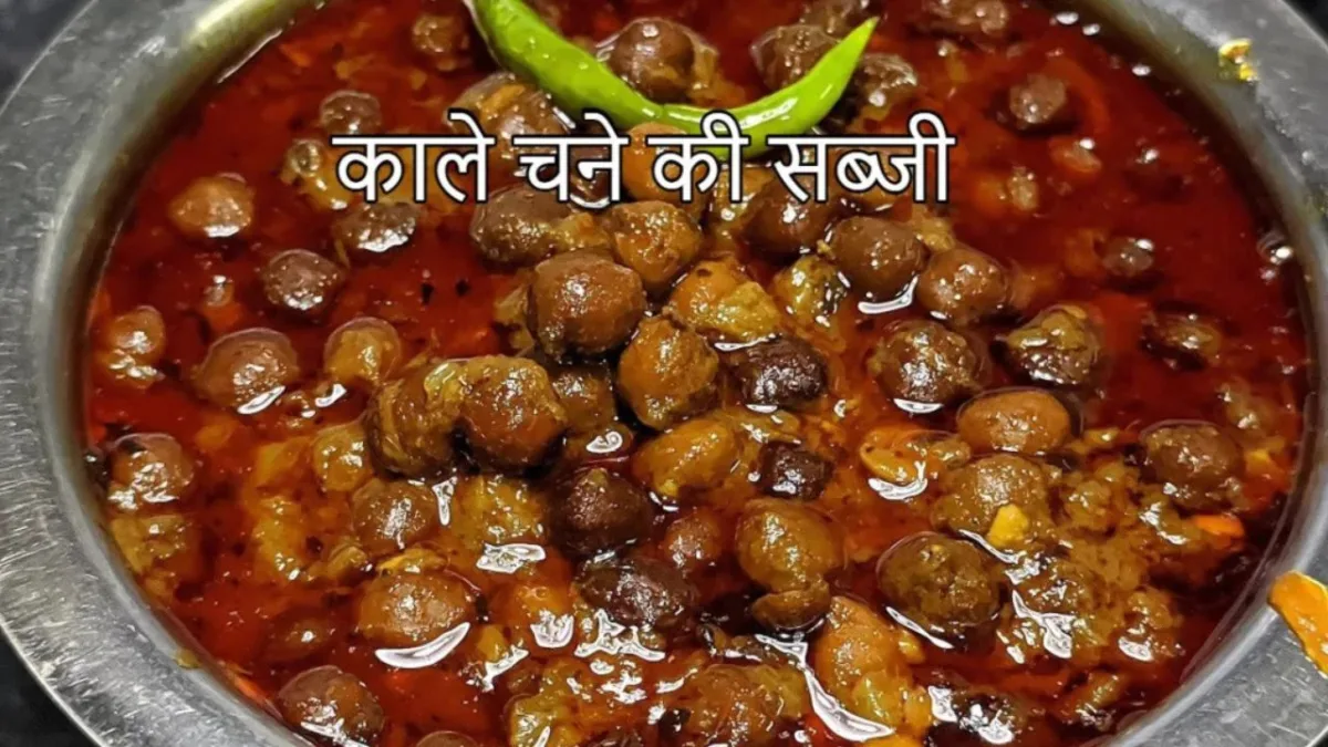 Chane Ki Sabji
