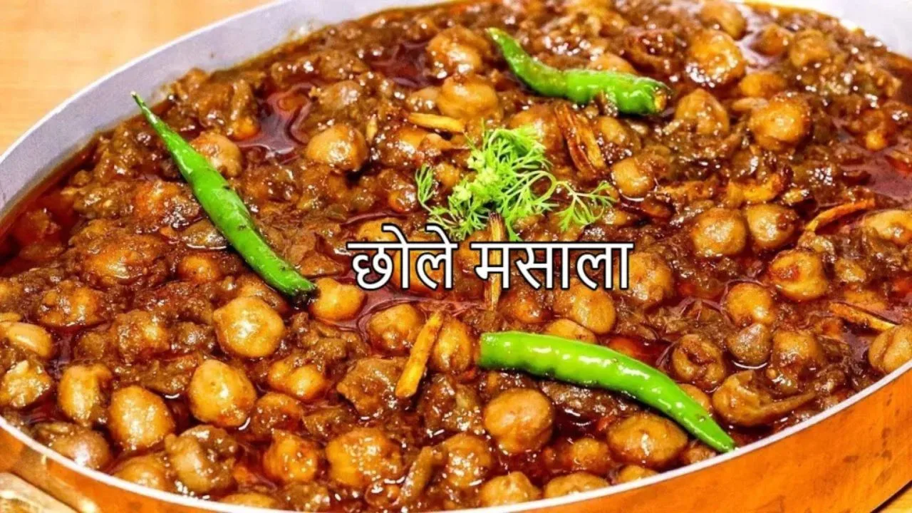 Healthy Chole Recipe: A wonderful...