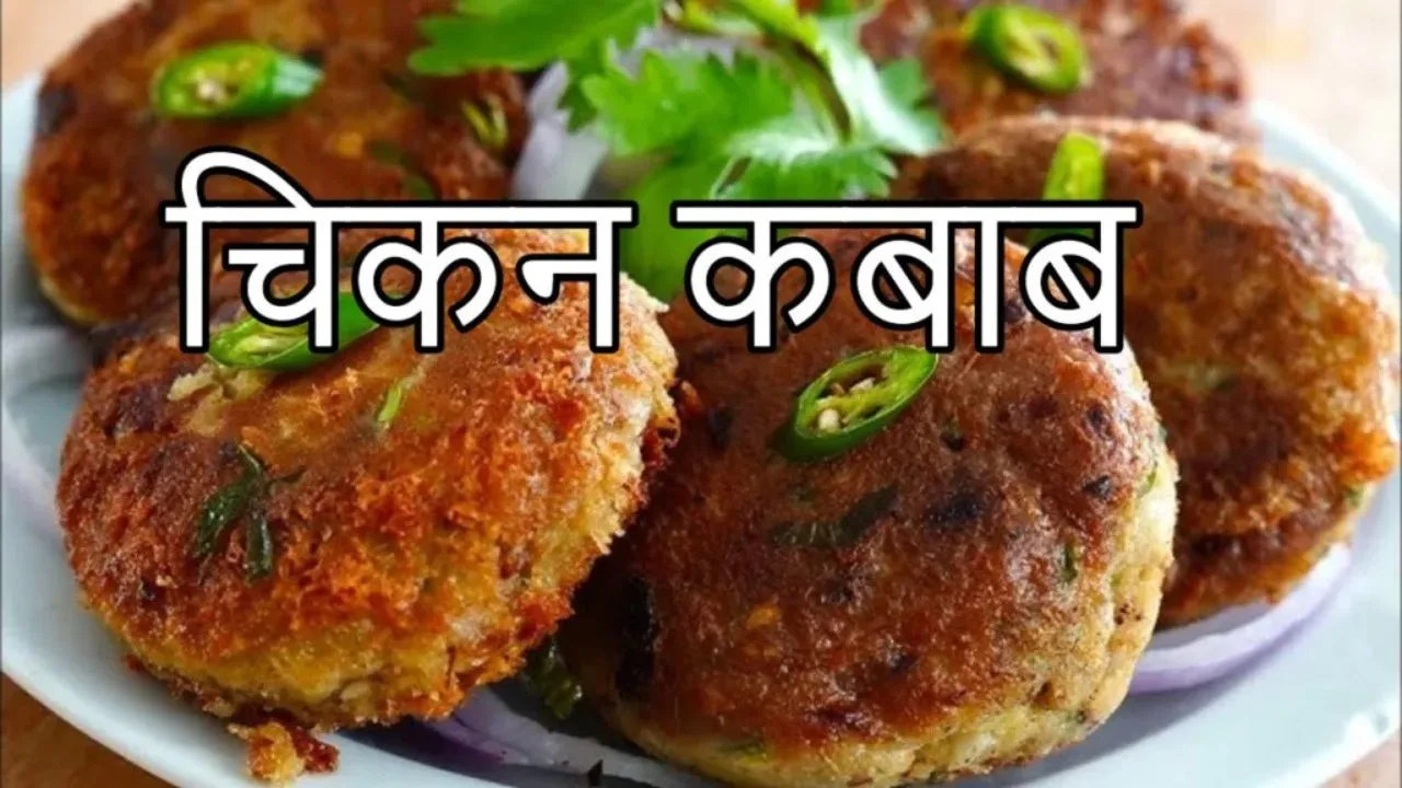 Chicken Kebab Recipe: Make