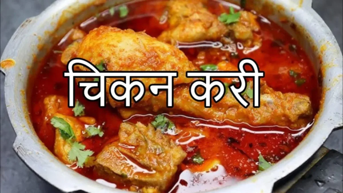 Chicken Kadhi