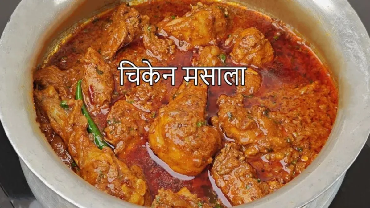 Chicken Masala