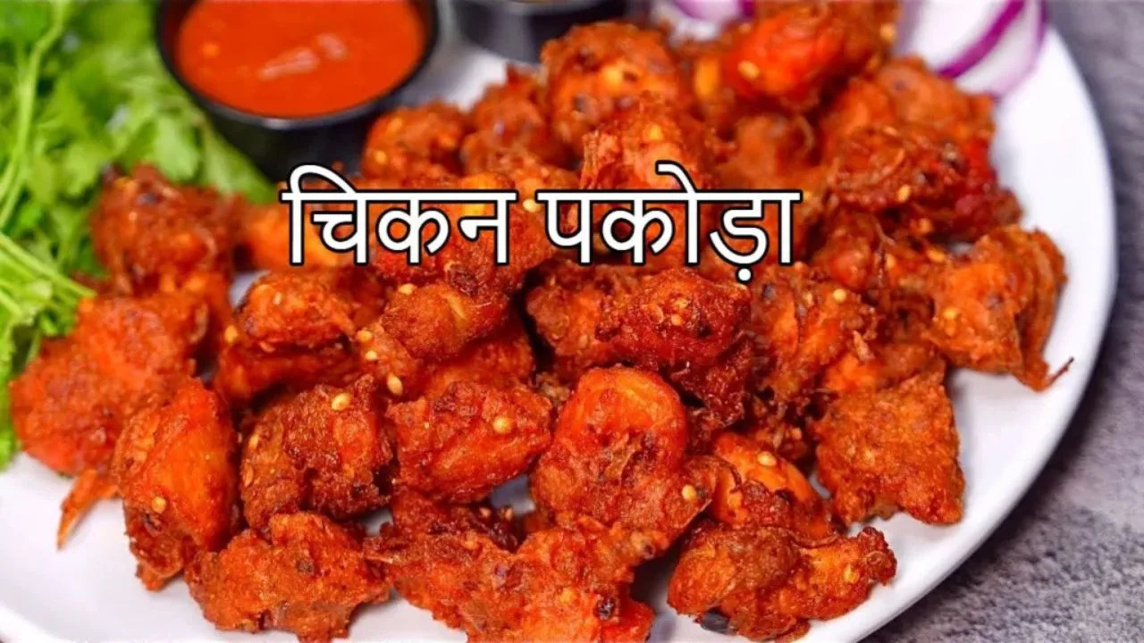 Chicken Pakoda Recipe: Crispy and...