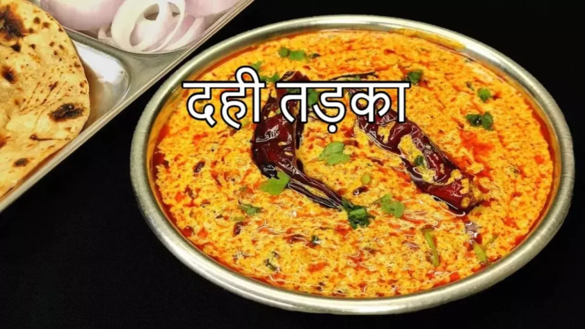 Dahi Tadka