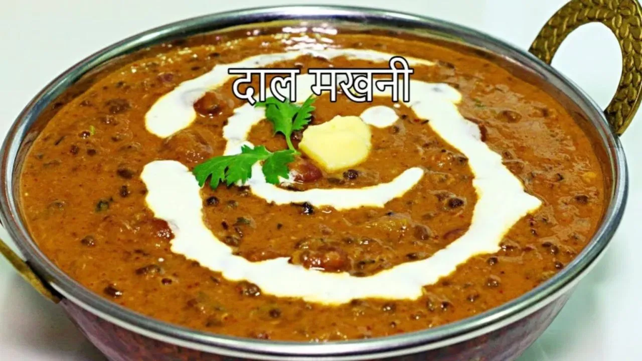 Dal Makhani Recipe: Delicious