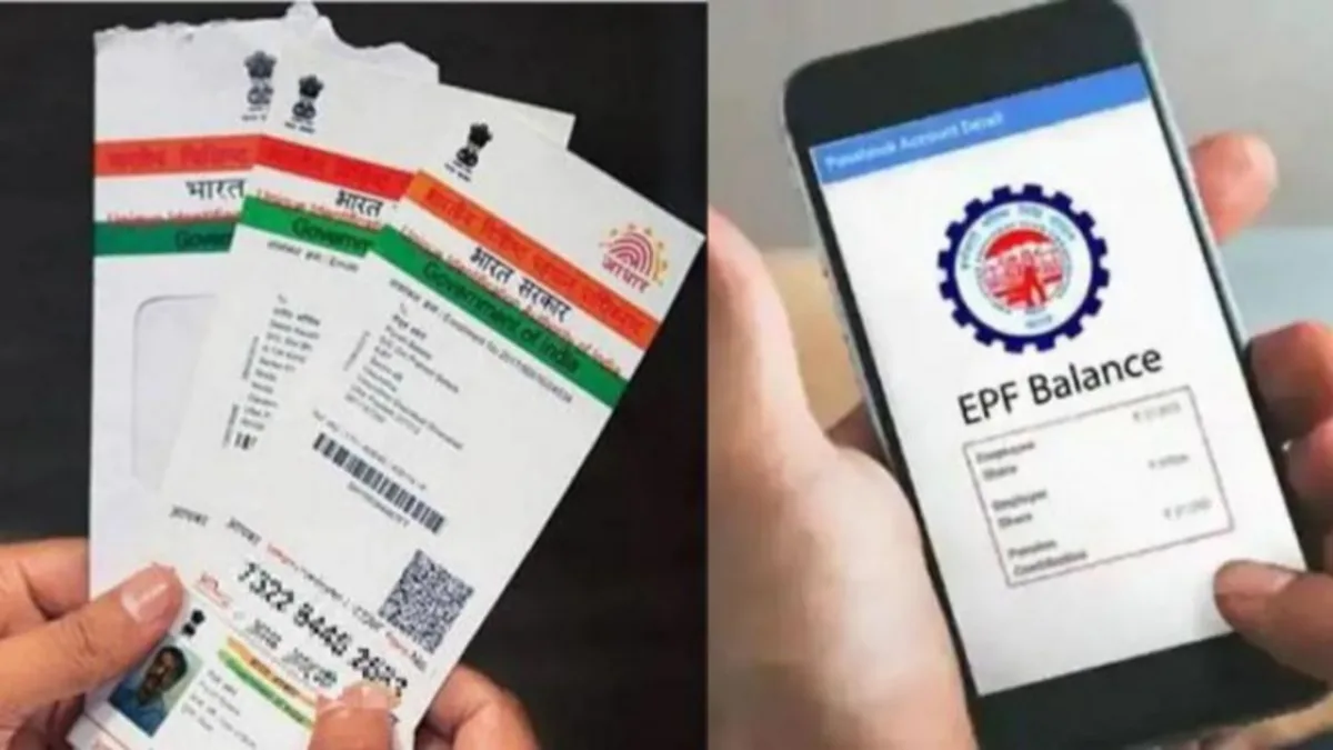 Epfo Aadhaar