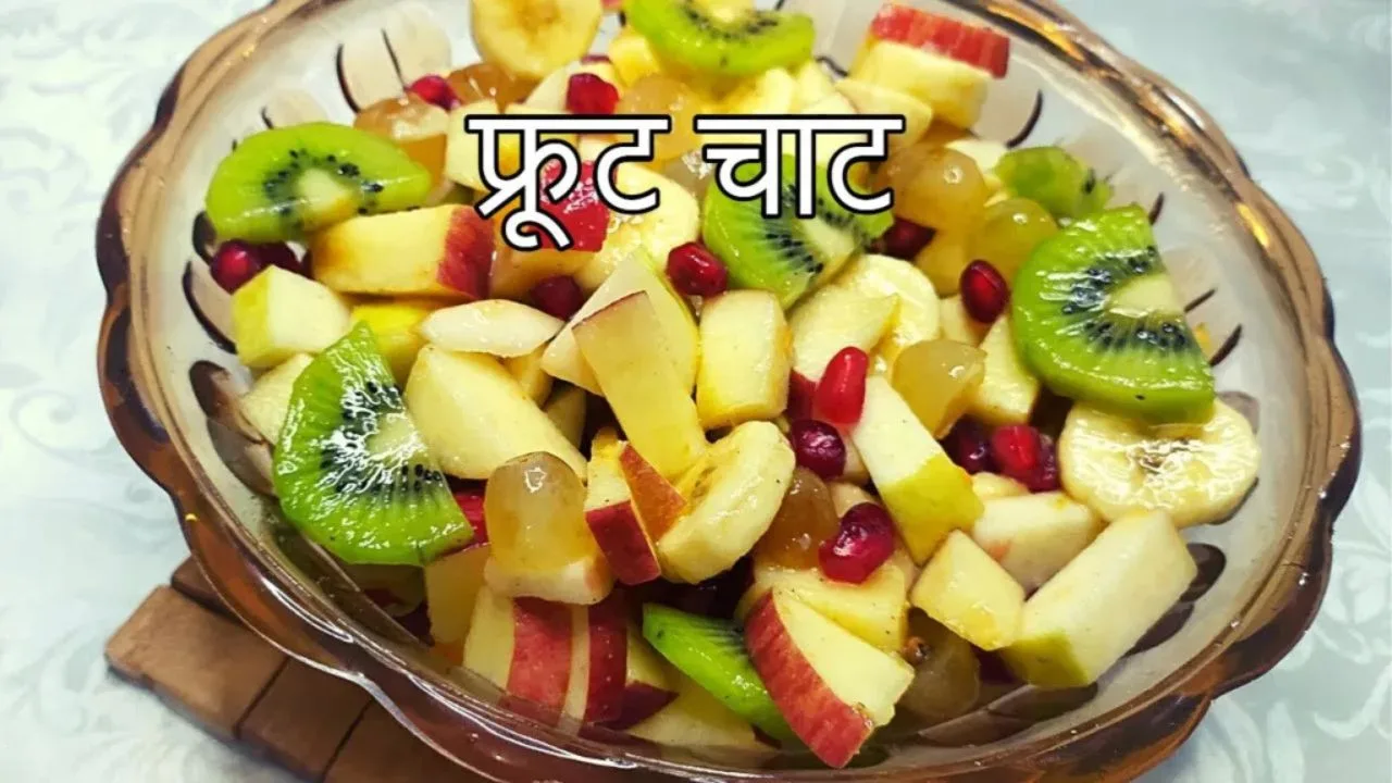 Fruit Chaat Recipe: A treasure...