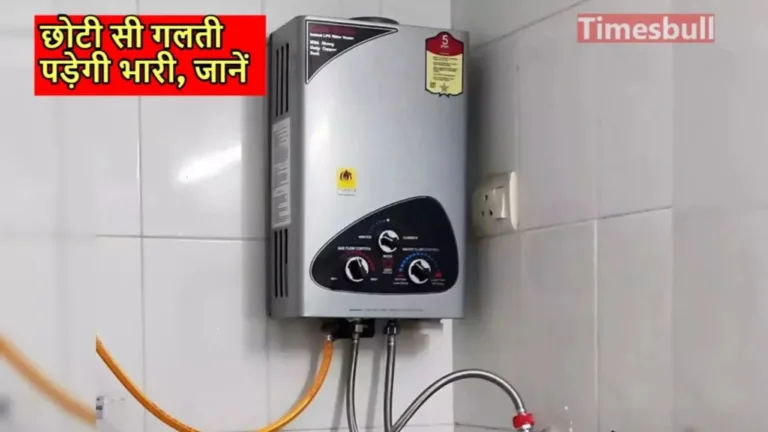 Never make these mistakes with geyser in the bathroom, otherwise you may lose your life due to explosion