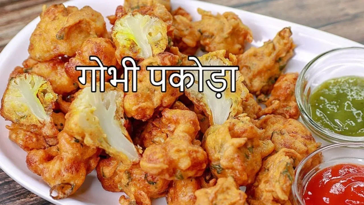 Gobhi Pakoda Recipe: Enjoy