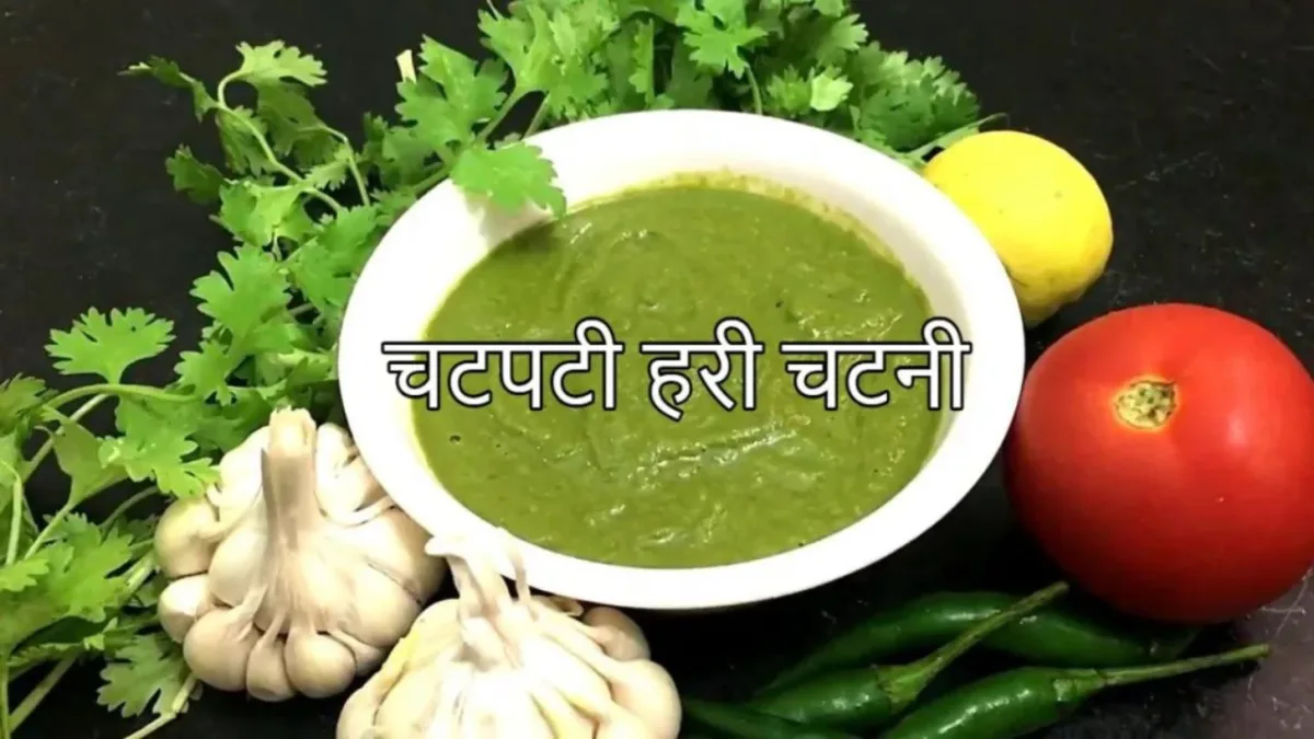 Hari Chatni