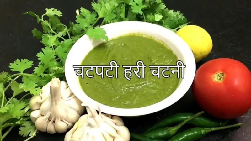 Hari Chatni