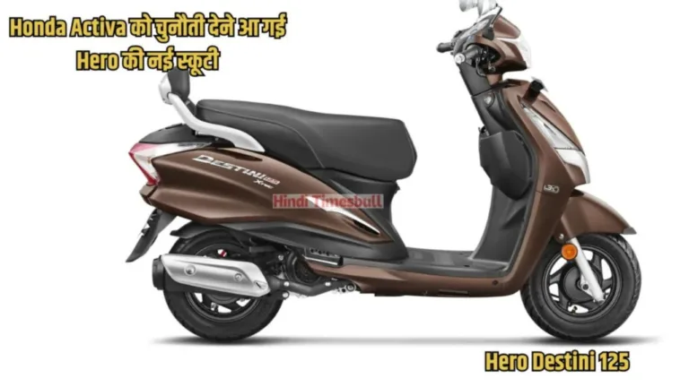 This amazing scooter from Hero gives a tough competition to Honda Activa
