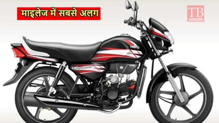 Hero Hf Deluxe bike is available at three times less price, buy it immediately from here