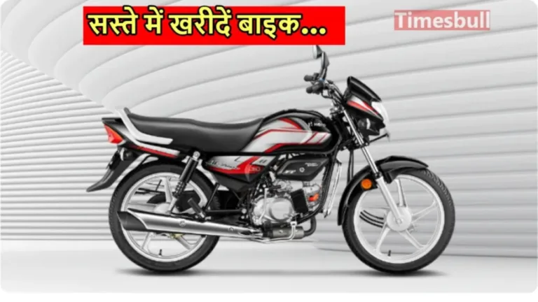 Even the poor can buy Hero Hf Deluxe bike, price is only Rs 15,000 and mileage is also good