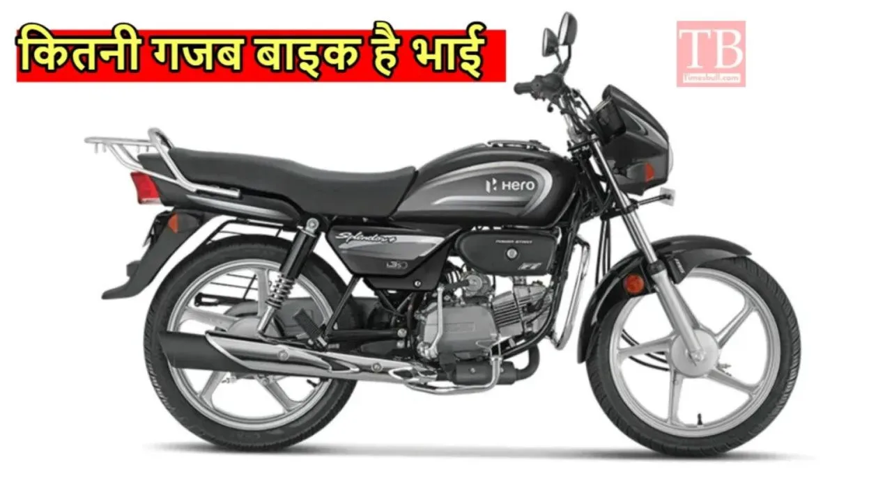 Hero Splendor Plus blows everyone away make your lover in just Rs 23 000 mileage is also amazing Times Bull