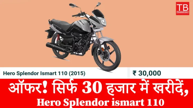 Used bike! Buy Hero Splendor ismart 110 for just Rs 30,000