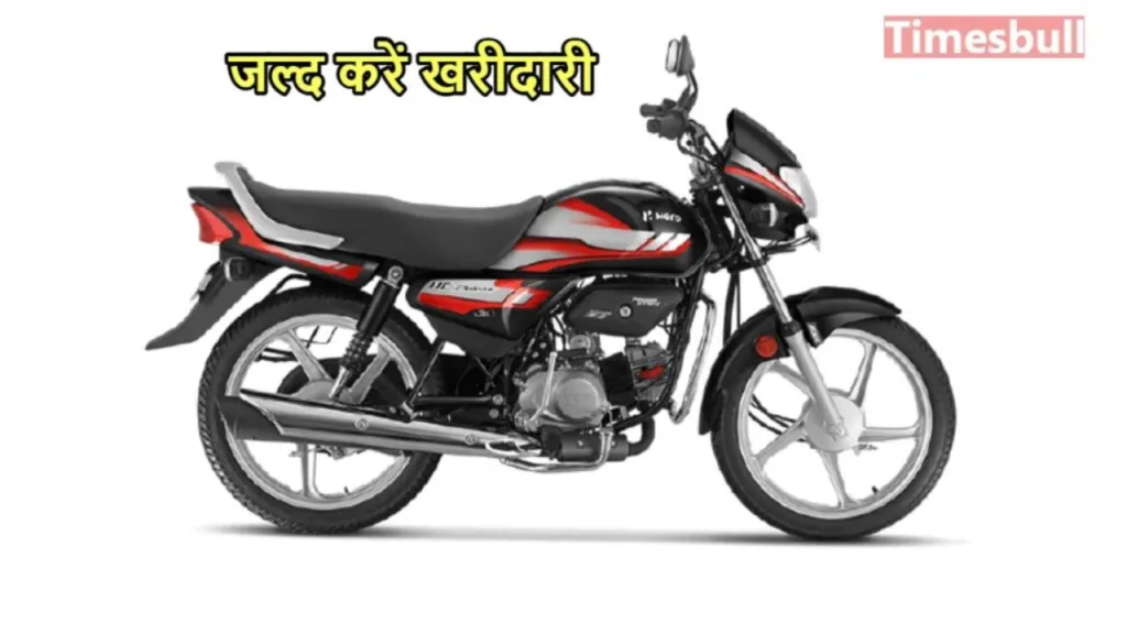 Become the owner of Hero’s amazing bike for just Rs 19,000, features and mileage are amazing,
