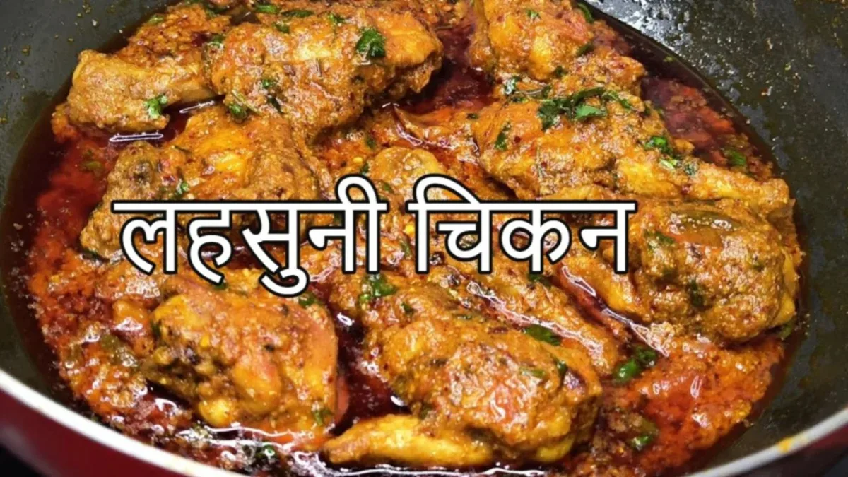 Lahsuni Chiken
