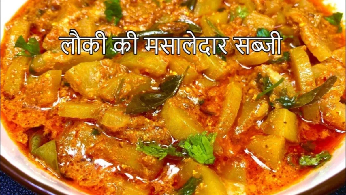 Louki Ki Masaledar Sabji