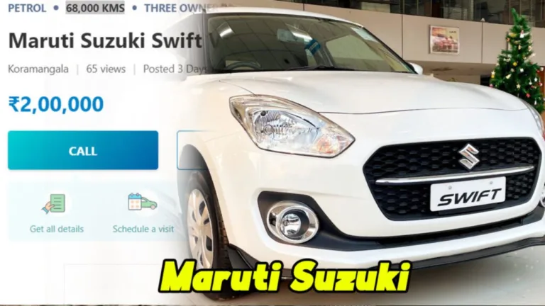 Maruti Suzuki Swift for just 2 lakhs, will get mileage of more than 24.8 kmpl