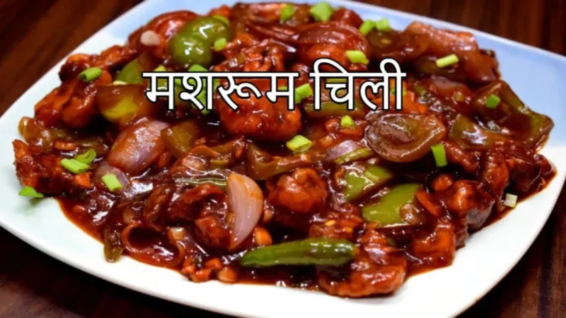 Mashroom Chili