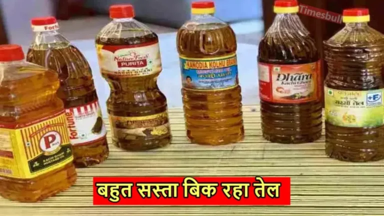 Mustard Oil Price: The price of mustard oil has fallen drastically! Customers are happy, know the rate of 1 liter