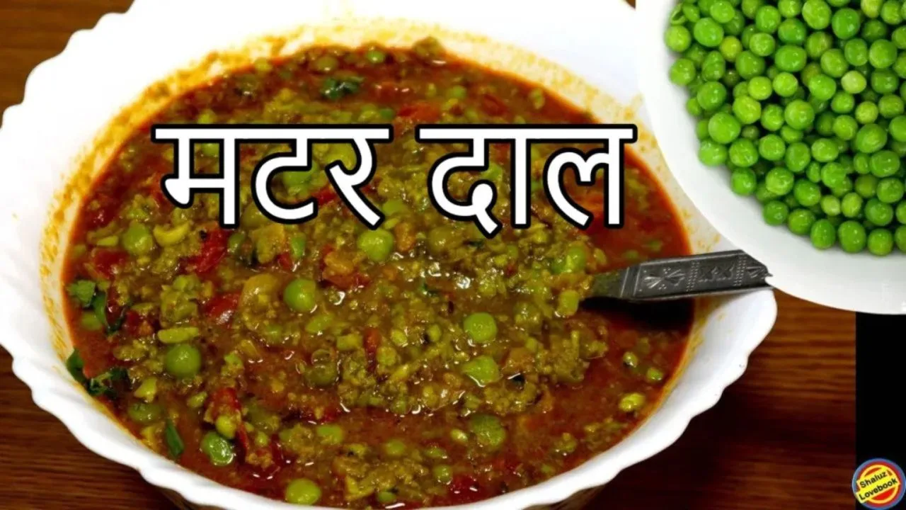 Matar Dal Recipe: People will...