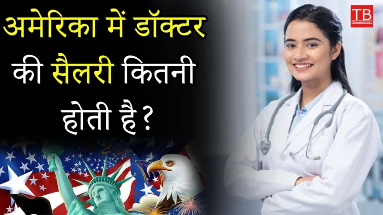 How much salary would an American doctor get?