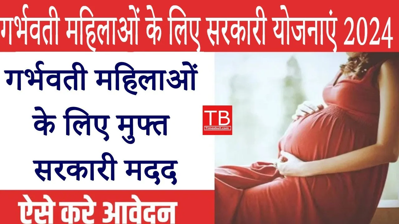 Government schemes for pregnant women...