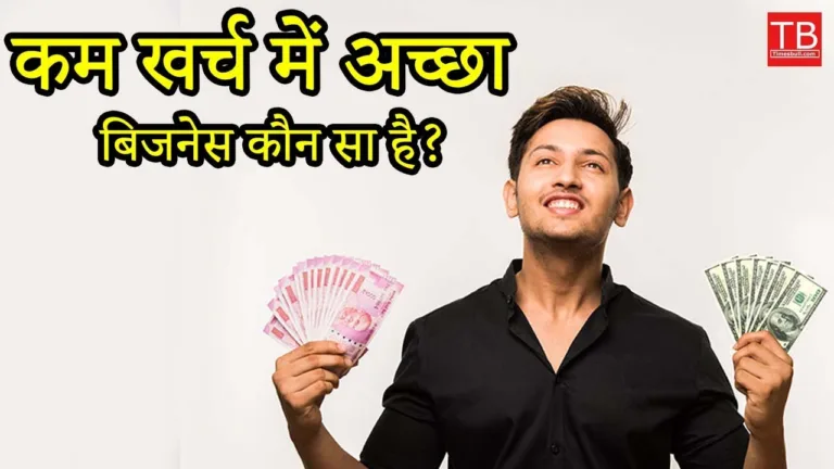 Low cost business ideas in English: Start all these businesses at low cost