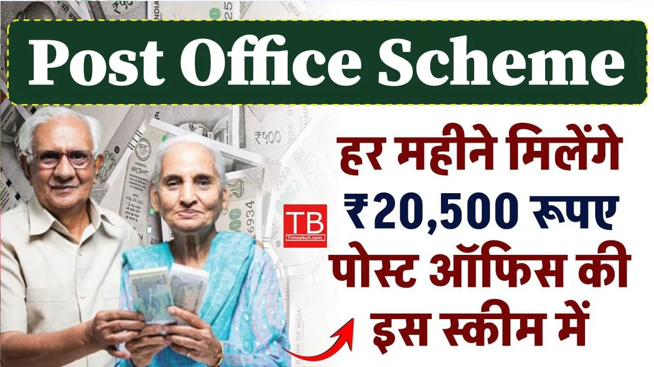 Post office schemes: Earn 20,500...