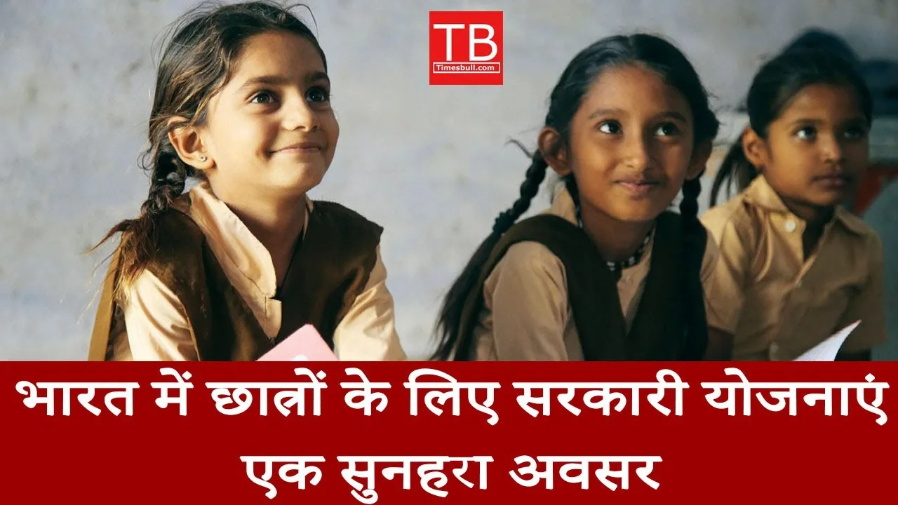 Government schemes for students in...