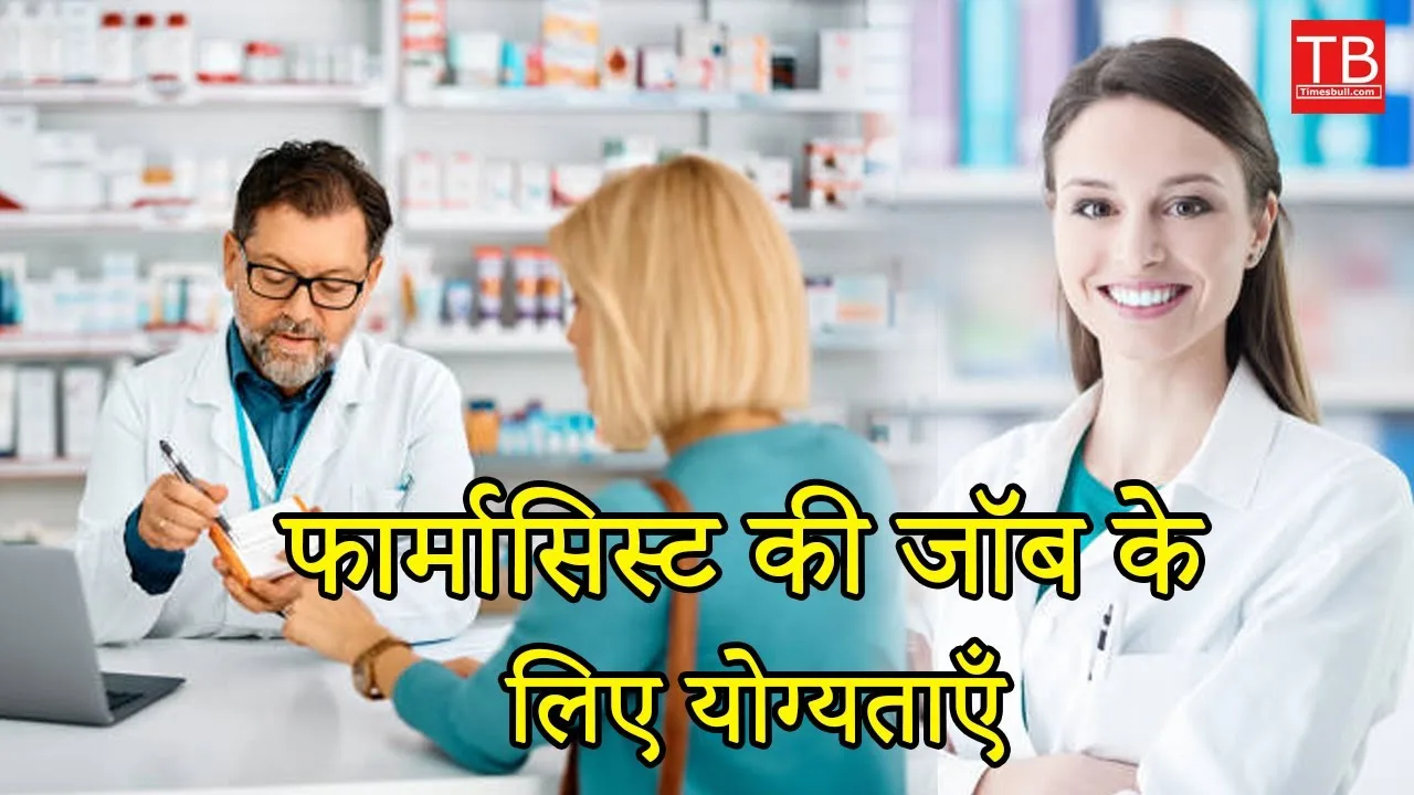 Qualification for pharmacist job: know...