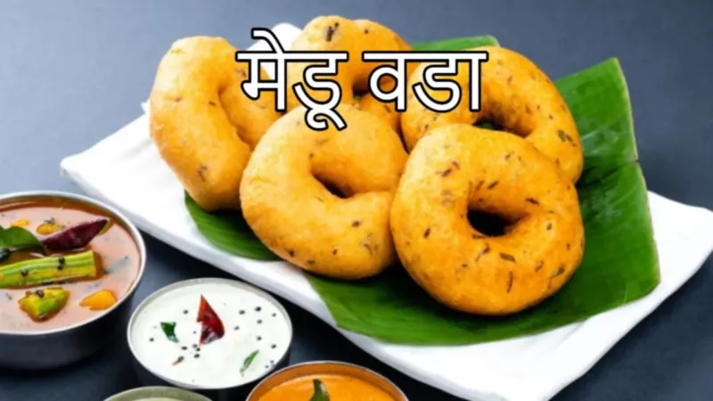 Mendu Vdha