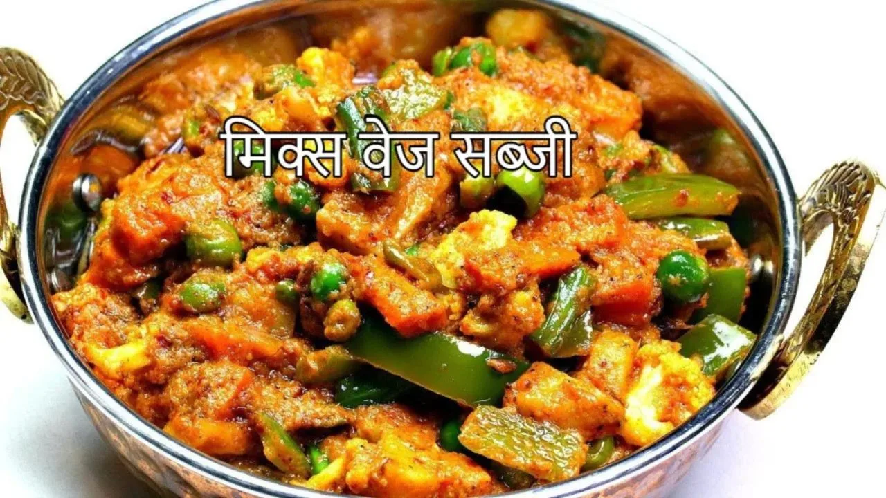 Mix Veg recipe: Taste this...