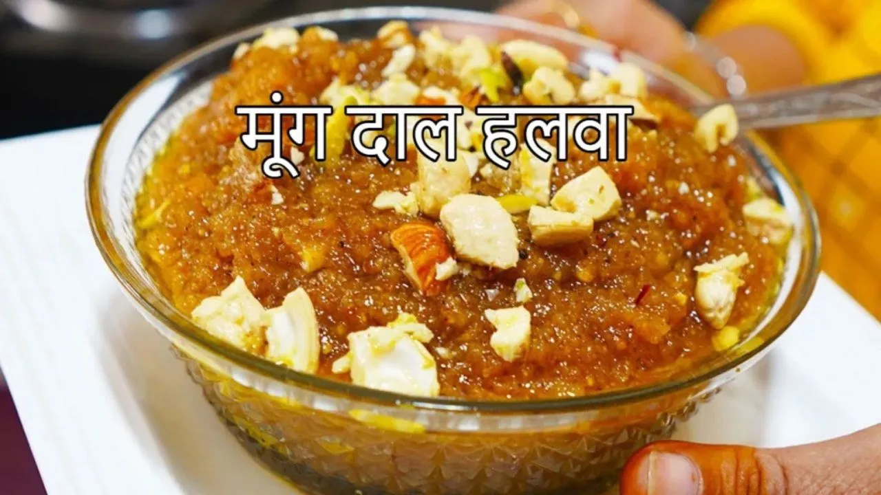 Moong Dal Halwa Recipe: Make...