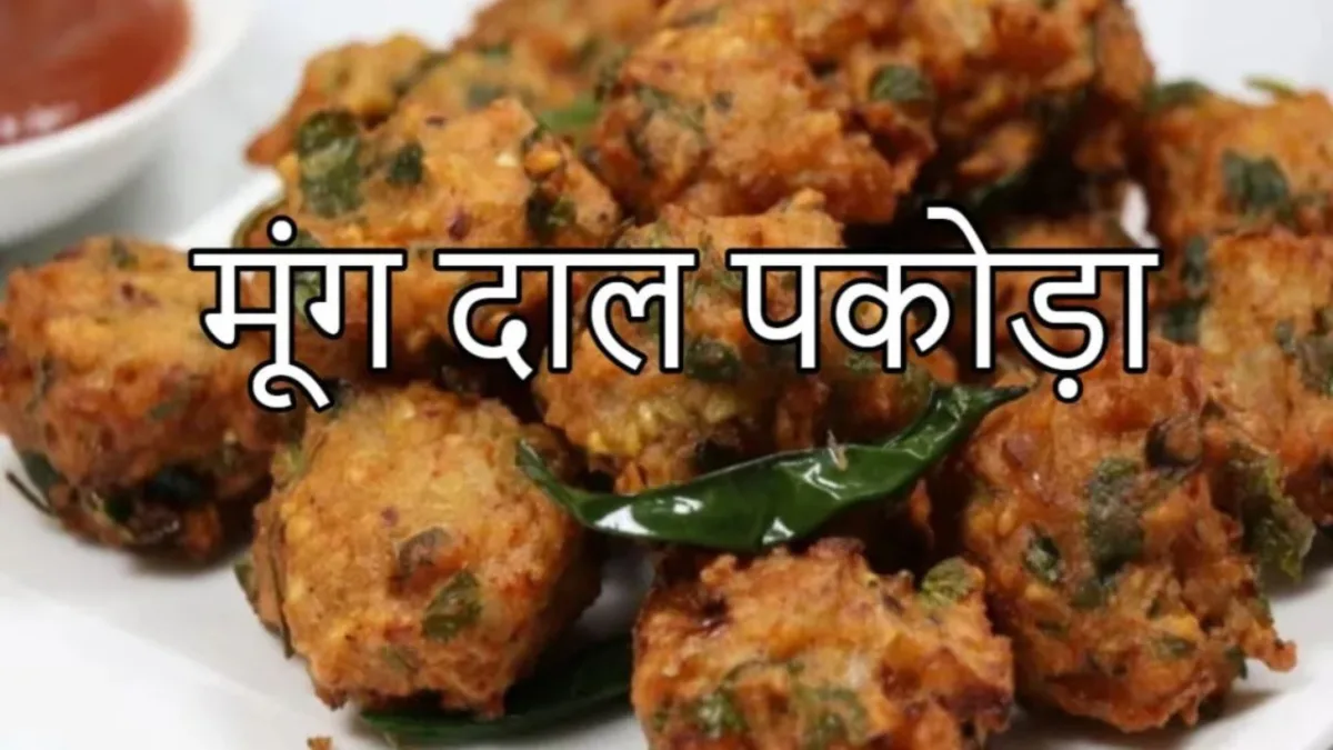 Mung Dal Pkoda