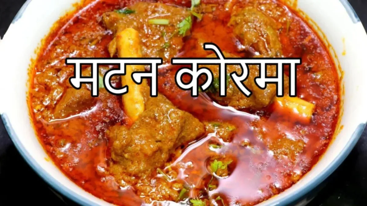 Mutton Korma