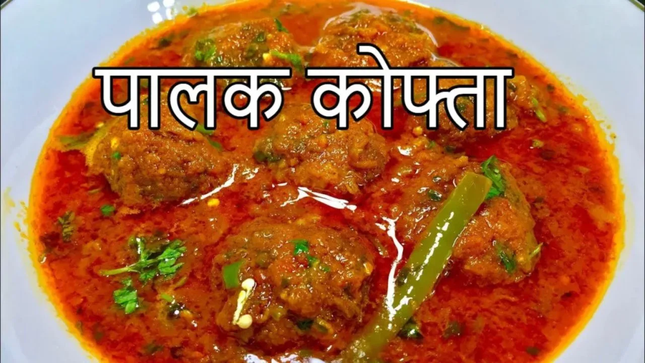 Palak Kofta Recipe: Prepare