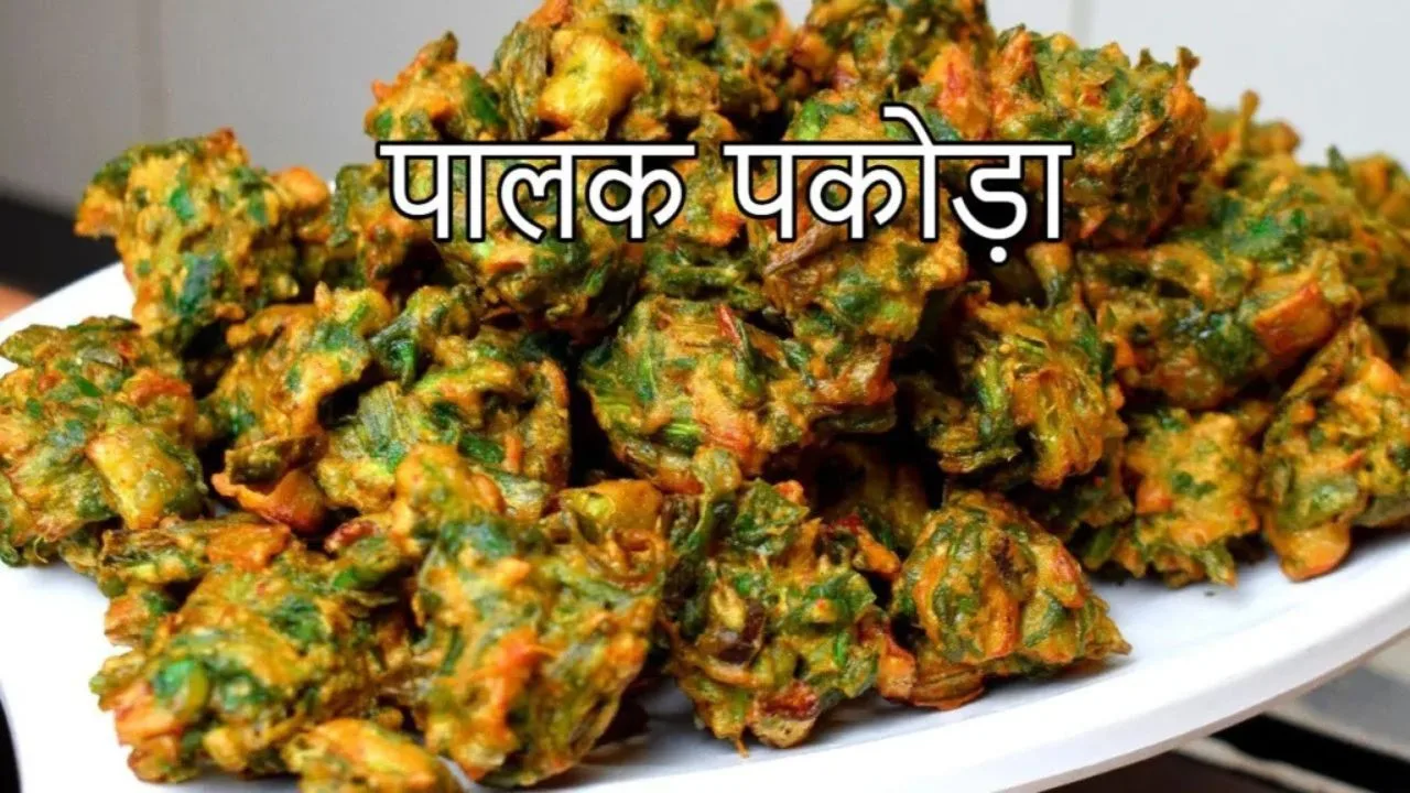 Palak ka Pakoda Recipe: Prepare...