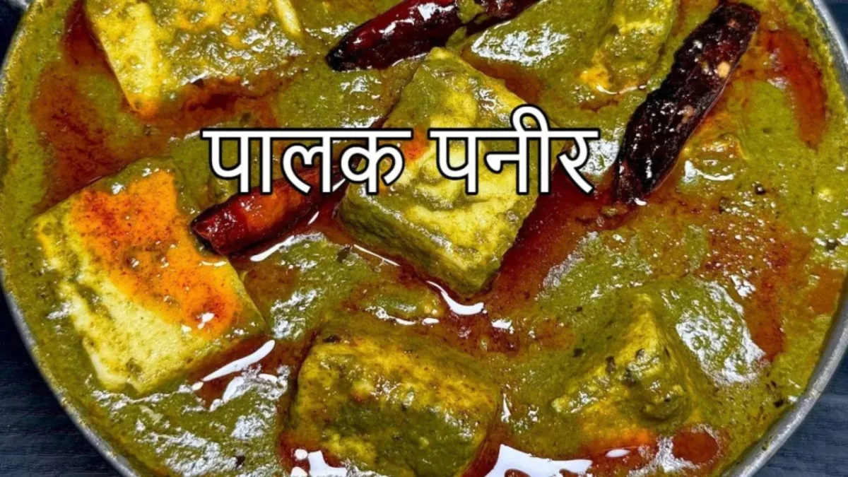 Palak Paneer