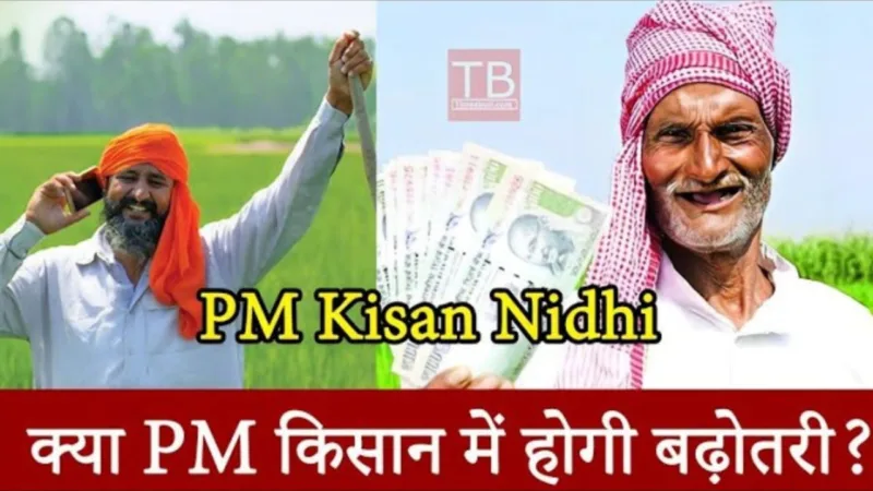 Pm Kissan