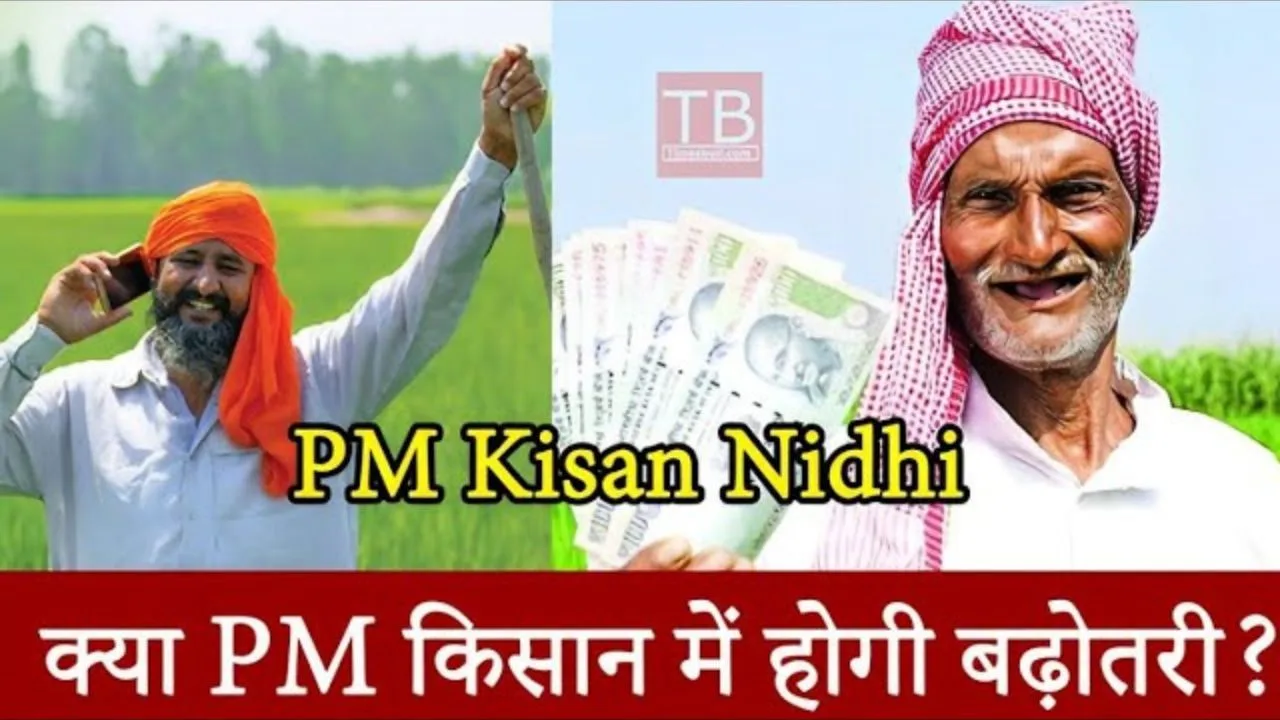 pm kisan nidhi yojana: what...