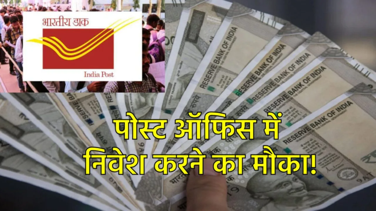 Post Office’s Gadar scheme, investors...