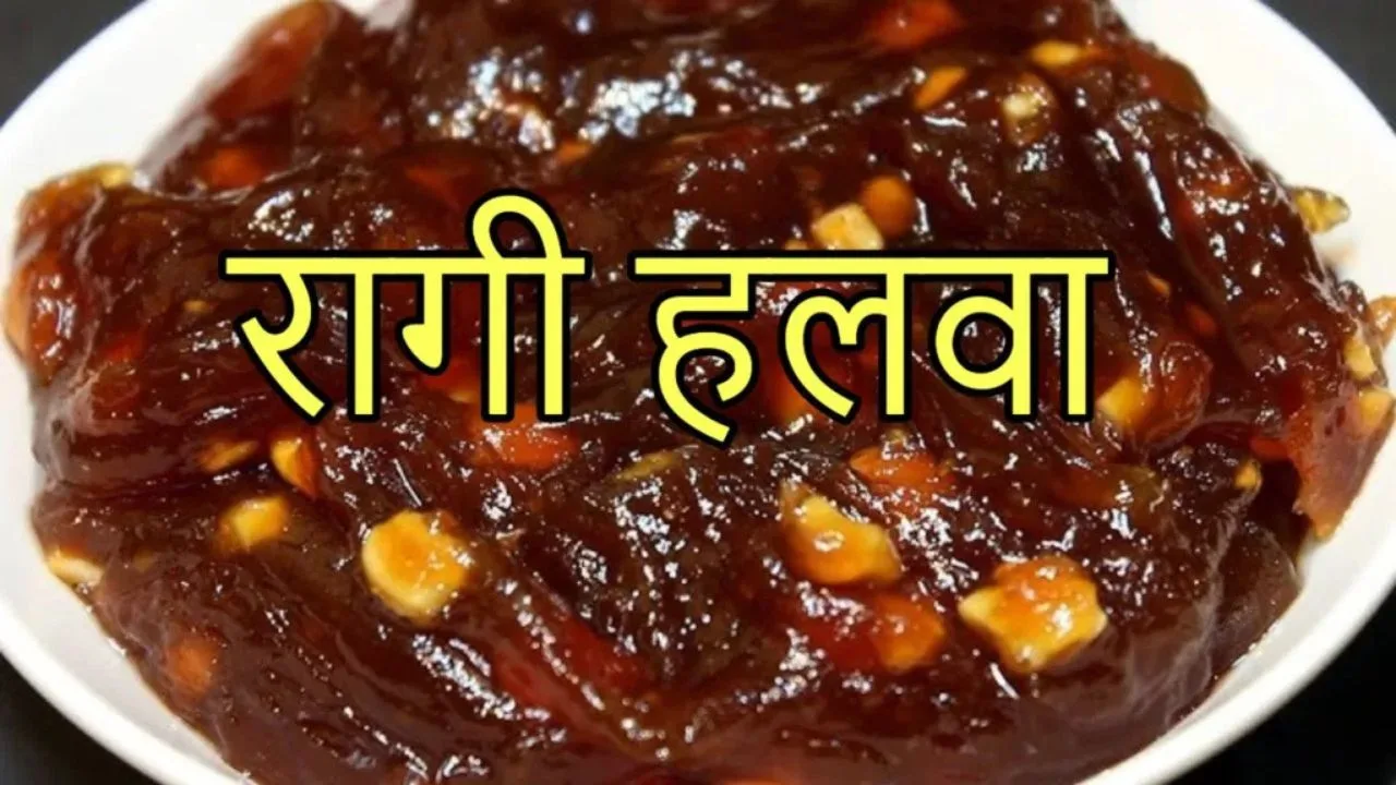 Ragi Halwa Recipe: Healthy and...