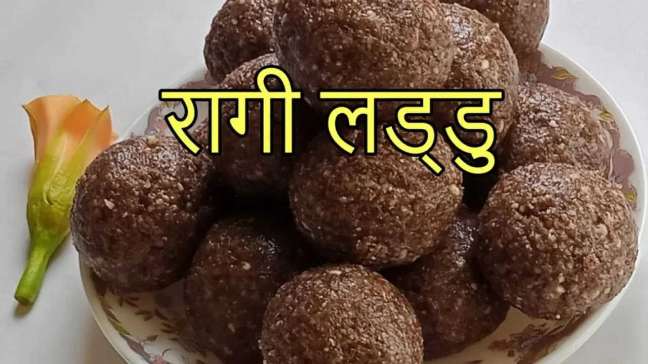 Ragi Laddu Recipe: Make nutritious...
