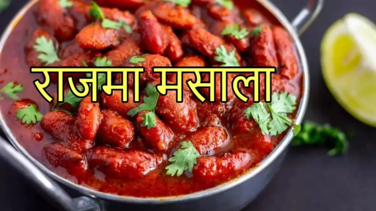 Rajma Masala