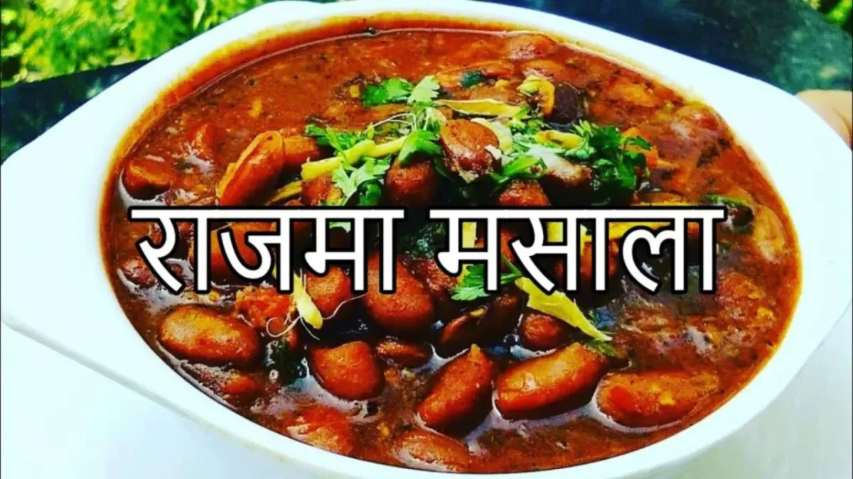 Rajma Masala