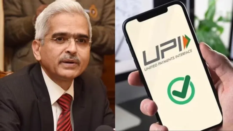 Rbi Upi