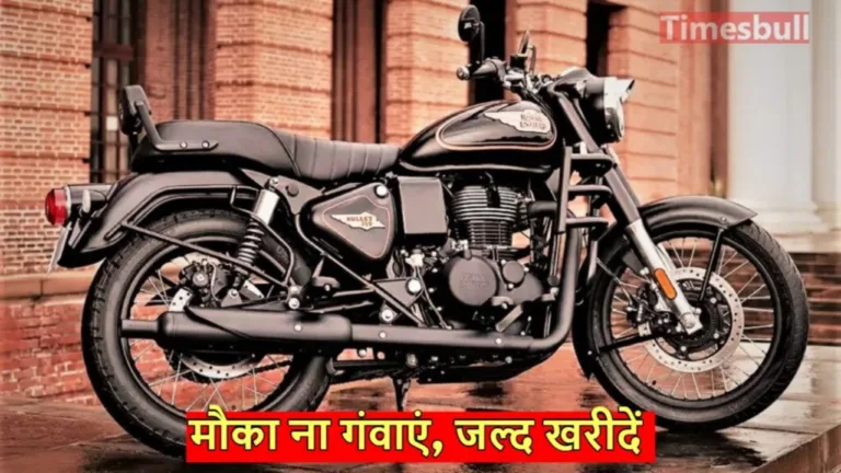 Bullet 350 is making a splash on the roads, buy it for only Rs 60,000,